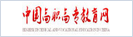 中国高职高专教育网